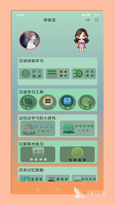成人零基础学拼音软件分享 不用钱实用的拼音学习工具介绍