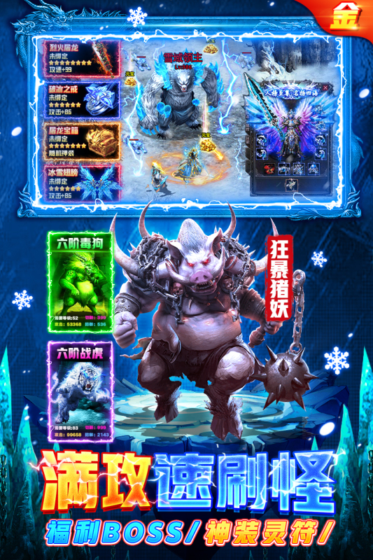 有哪几款不氪金传奇游戏手机版分享 2025耐玩的不氪金传奇手游介绍截图