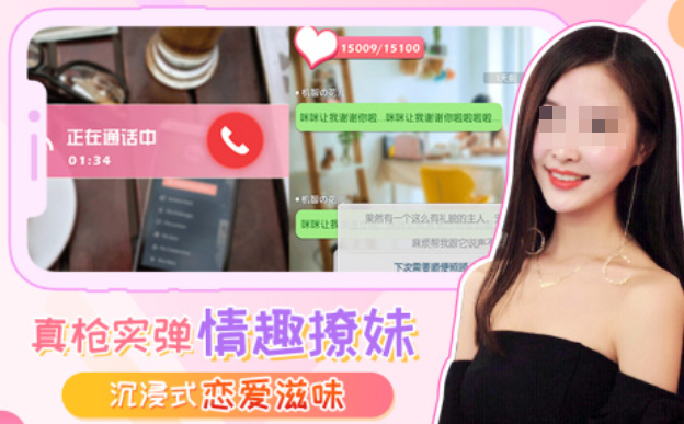 火爆的的男性向游戏下载分享 耐玩的男性向游戏有哪几款2025截图