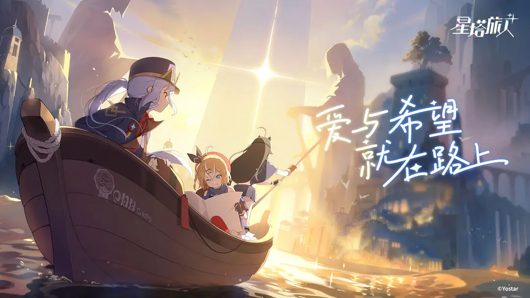 星塔旅人开服时间是什么时候 星塔旅人公测时间确定了吗截图
