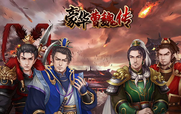 相似无悔华夏的不用网络榜单9有哪几款2025 和无悔华夏类似的的单机手游before_1截图