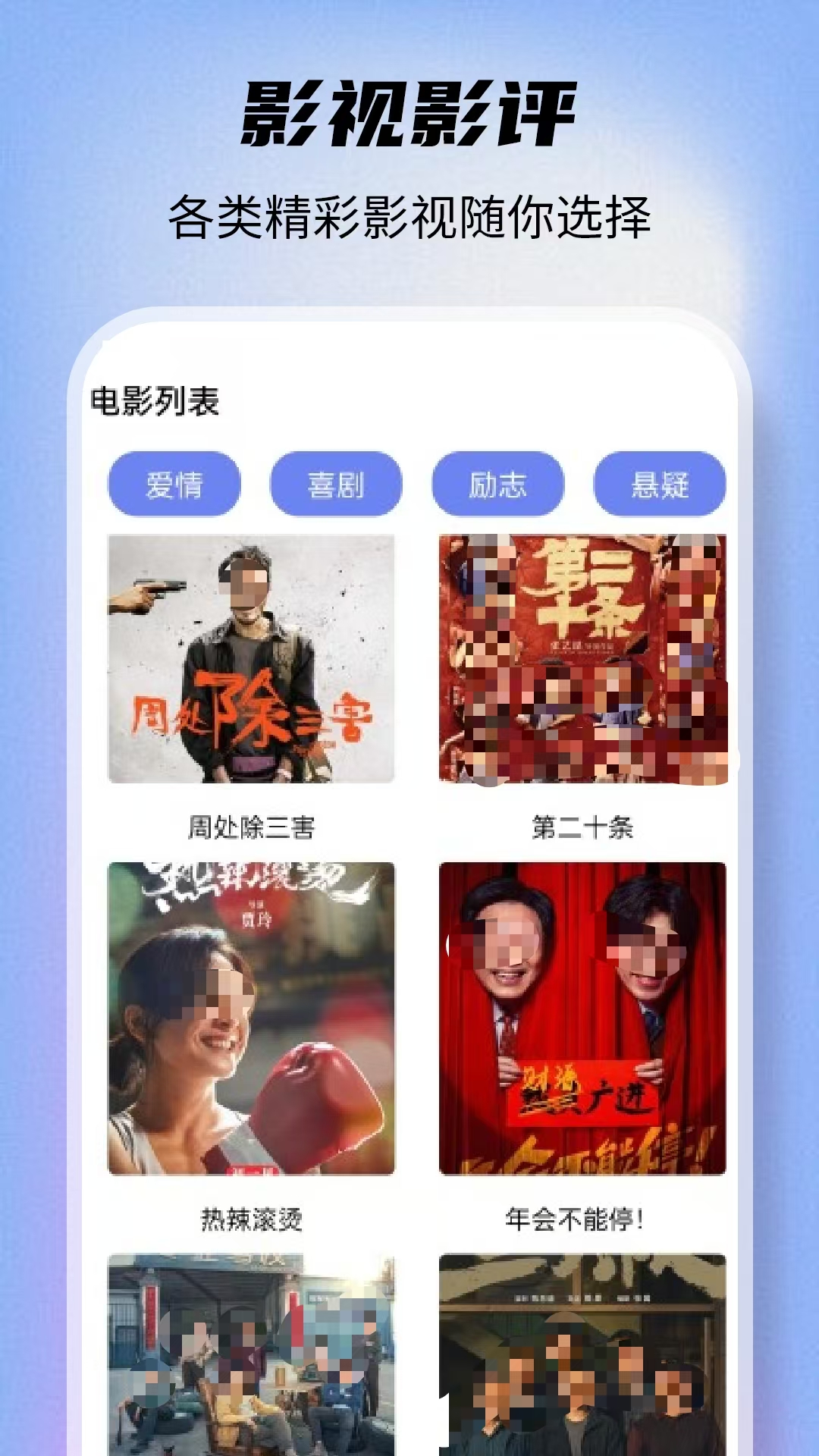 有哪些值得推荐的免费追剧软件