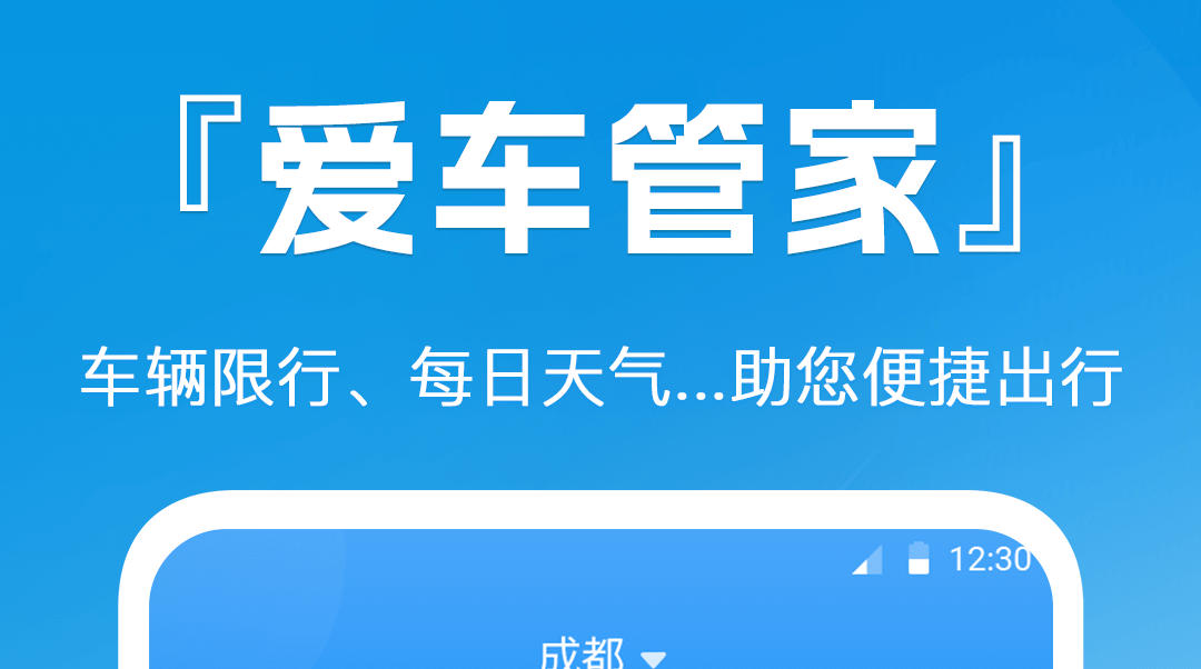 电子驾驶证app下载安装哪些好 实用的电子驾驶证app下载安装分享截图