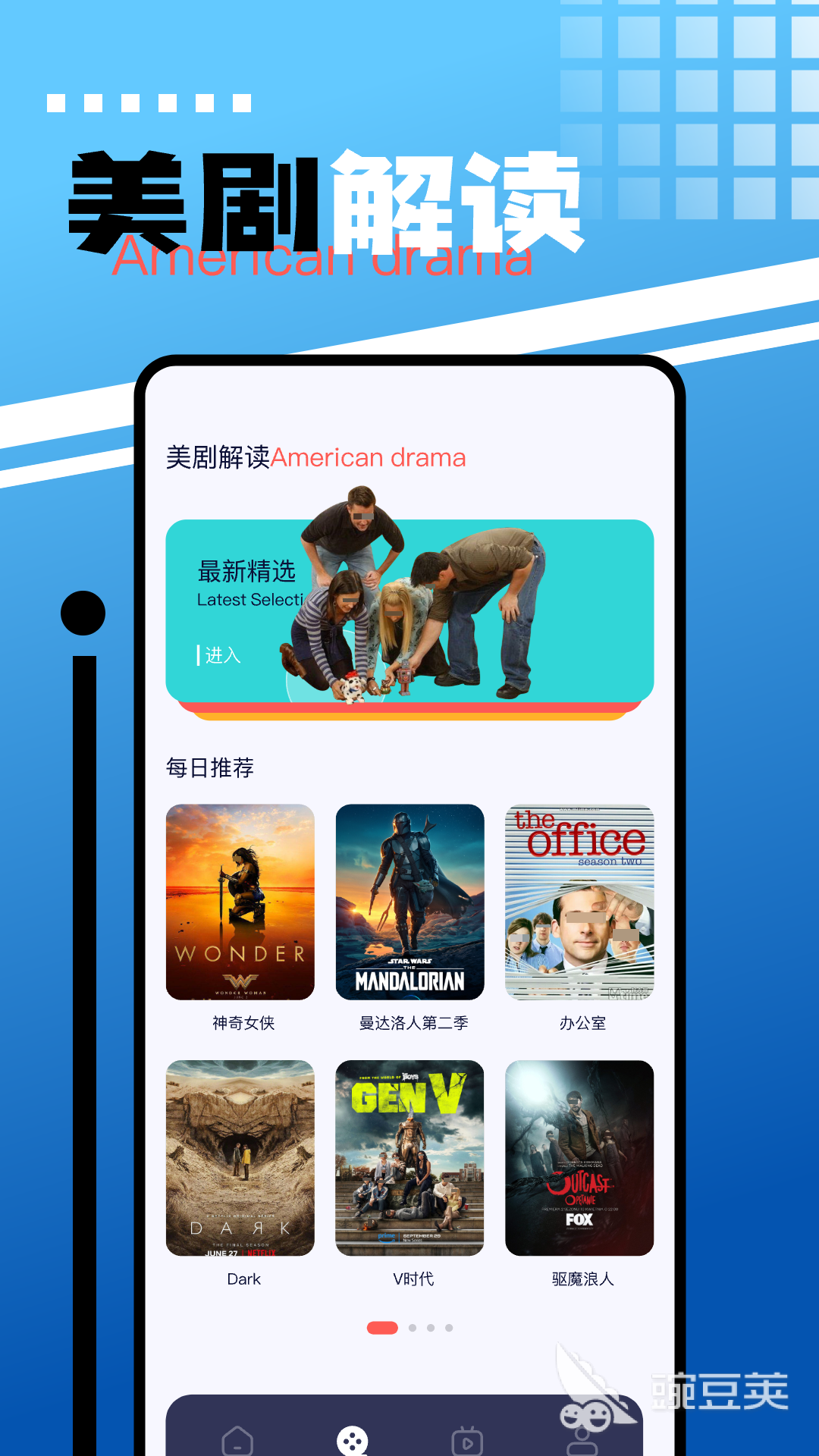识骨寻踪在哪里看 识骨寻踪不用钱观看平台分享截图