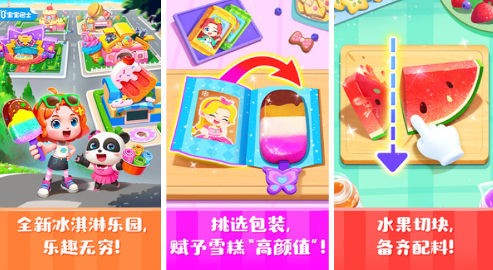 两岁半的宝宝适合玩什么游戏2025 五款评分高的宝宝游戏手机版分享截图