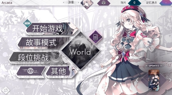 arcaea安卓手机版下载方式 arcaea国服下载渠道盘点截图