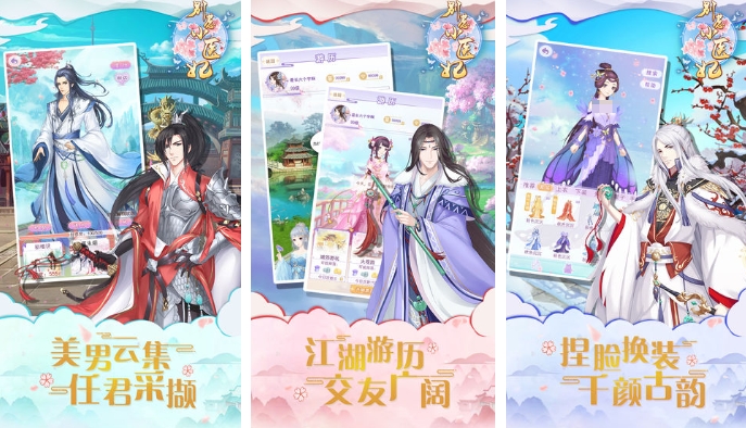 有哪些后宫升位分的游戏