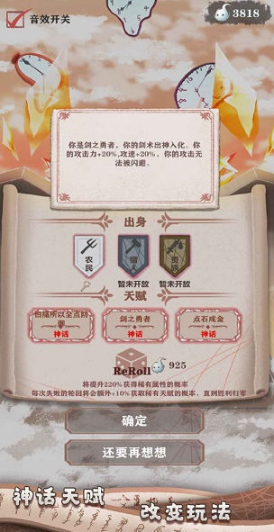 有趣的轮回游戏大全
