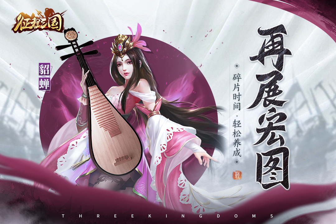 2025耐玩的三国手游有哪些