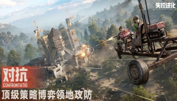 失控进化内测资格申请 失控进化内测资格怎么获取截图