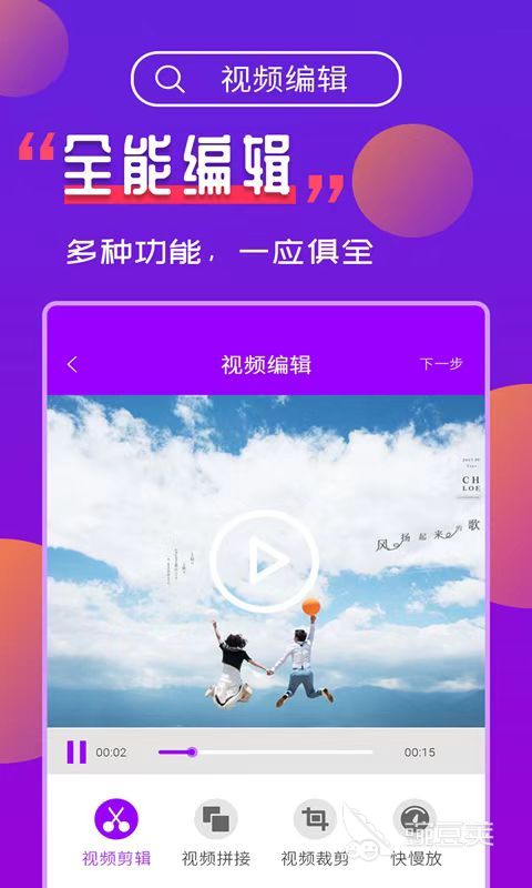 视频编辑软件分享 功能全面的视频剪辑工具推荐