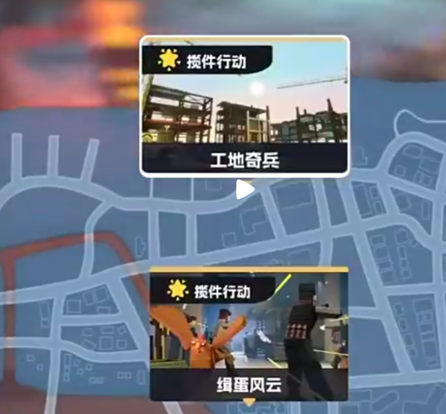 五星好市民新手图保险箱在哪 五星好市民新手图教程截图