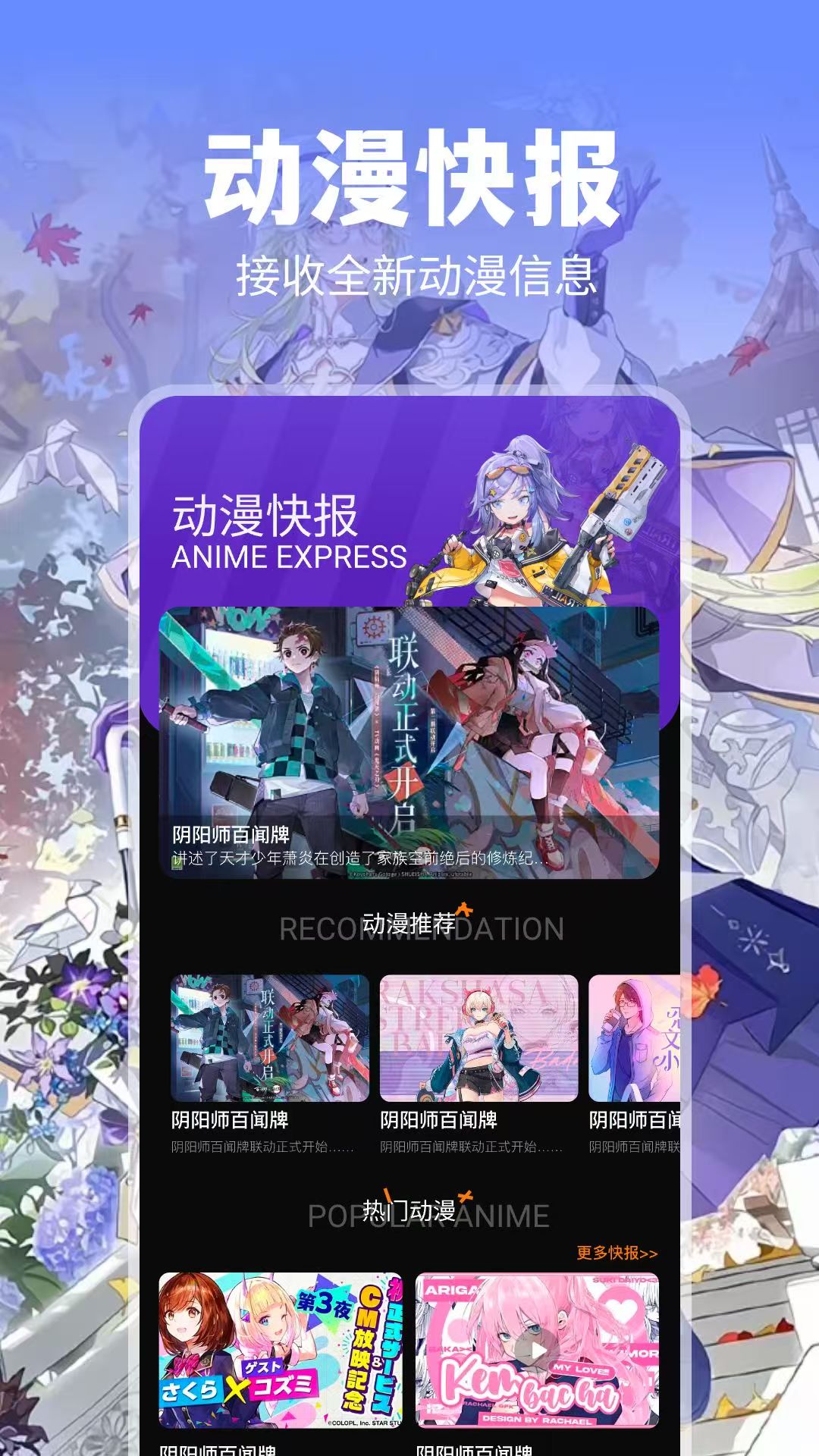 有哪些免费看动漫的app下载