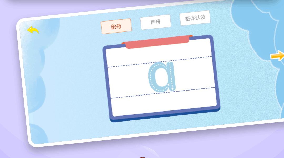 成人零基础学拼音软件有哪几款 不用钱实用的成人零基础学拼音软件分享