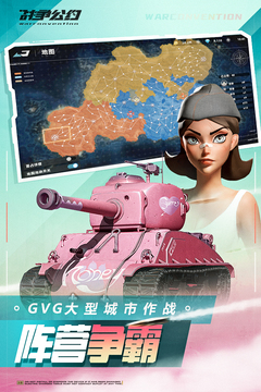 战争策略家手游排行前五