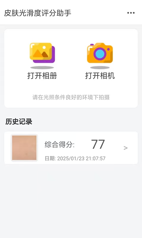 扫一扫图片识别皮肤病app有哪几款 识别功能全面的识别皮肤病的软件推荐