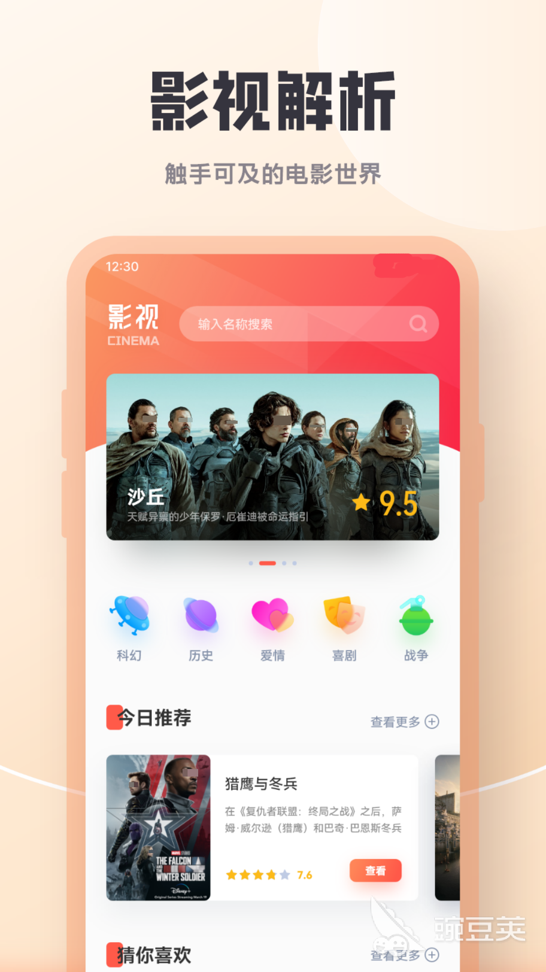 不用钱看电视剧的软件有哪几款 手机上免费追剧的APP分享