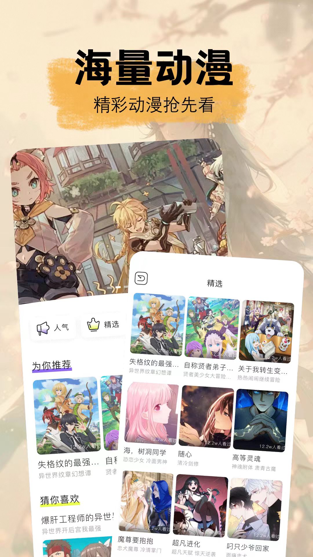 有哪几款不用钱看动漫的app下载 题材多样的看动漫软件推荐