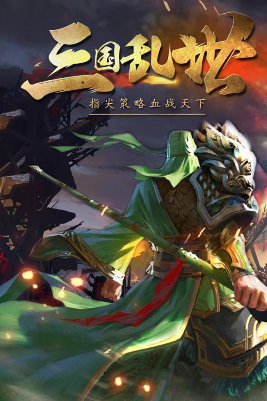 有趣的三国挂机游戏分享2025 必玩的三国挂机游戏有哪几款截图