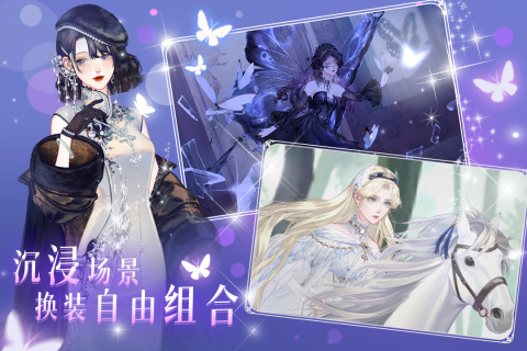 榜单3女生装扮换装游戏合辑 2025最新换装游戏手机版before_1截图