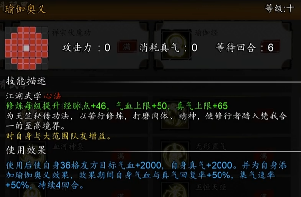 逸剑风云决秘籍怎么获取 逸剑风云决手机版秘籍获取方式截图