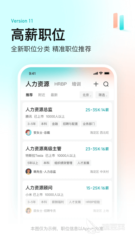 可靠找工作软件有哪几款 找工作平台分享及求职必备工具介绍