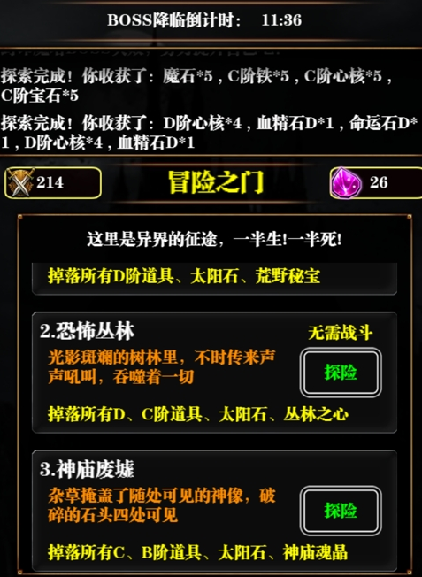 经典的黑暗游戏排行