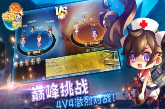 弹弹星球下载链接地址分享