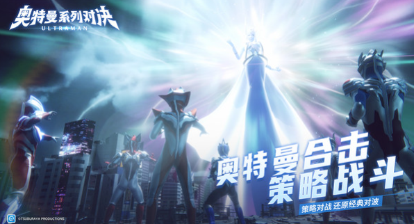 奥特曼系列对决下载地址在哪