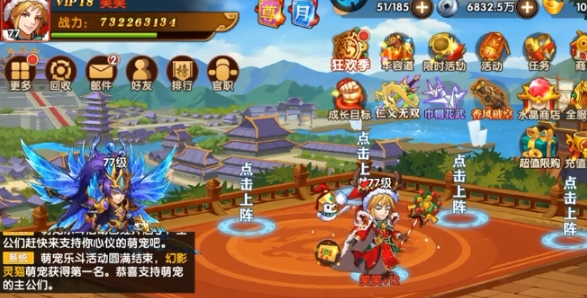 极品三国教程新手攻略 极品三国攻略合辑截图