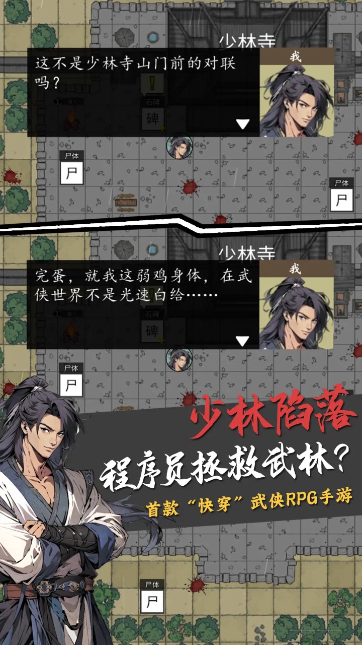 2026年最好玩的文字冒险游戏分享清单截图