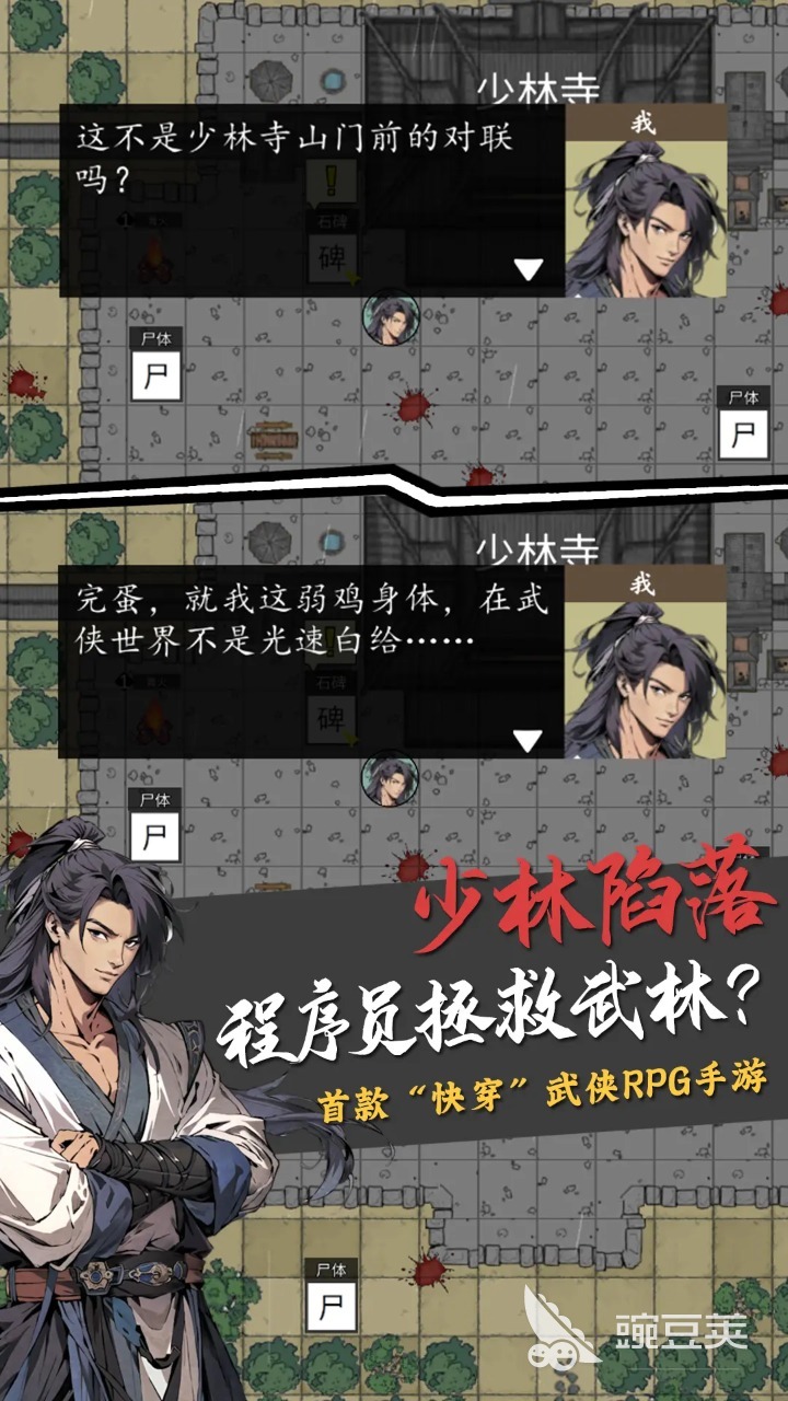 文字冒险游戏分享2026｜高口碑火爆的文字冒险游戏精选介绍截图