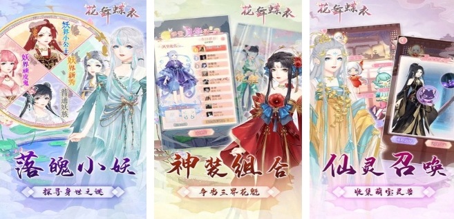 女性向游戏下载分享 2025有哪几款女性向游戏