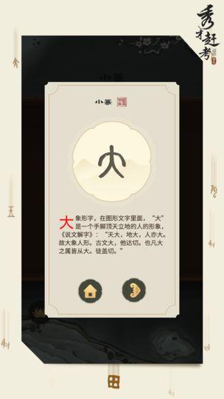 成语游戏哪些值得玩2025