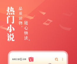阅读app有没有 火爆的的阅读APP分享