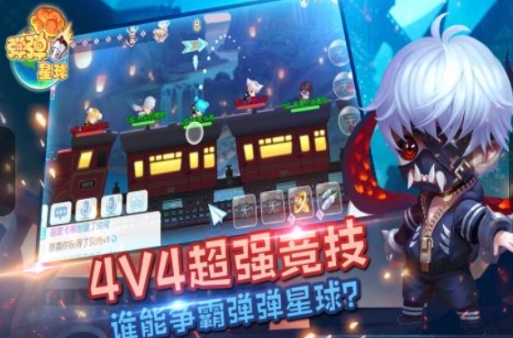 弹弹星球下载链接地址推荐 弹弹星球游戏手机版版在哪里下载截图