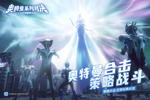 经典的奥特曼游戏介绍2025 不错的奥特曼游戏在哪里截图