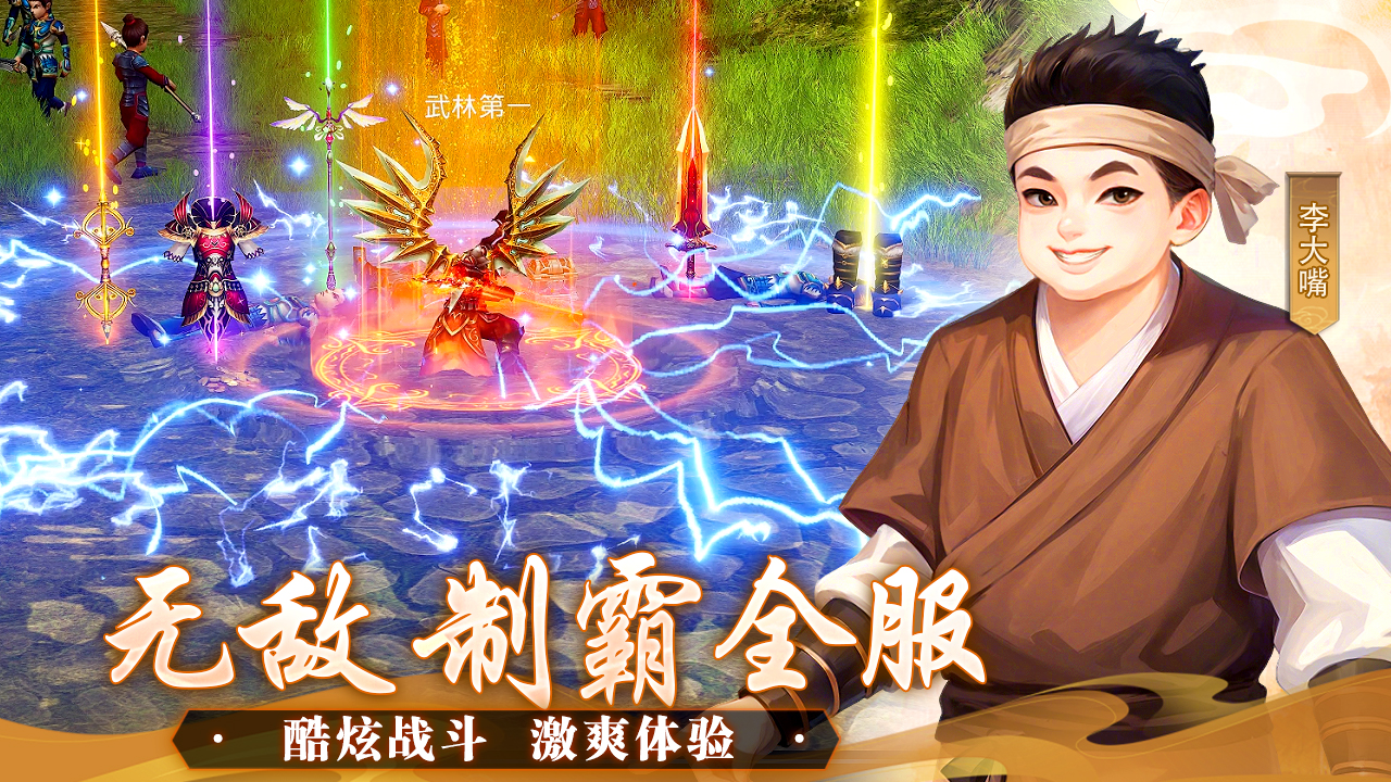 武林外传十年之约什么时候上线 武林外传十年之约下载链接截图