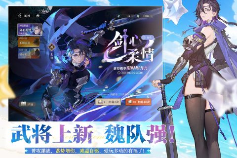 2025精彩的三国志游戏推荐