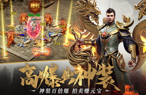 经典的手游传奇哪个好玩