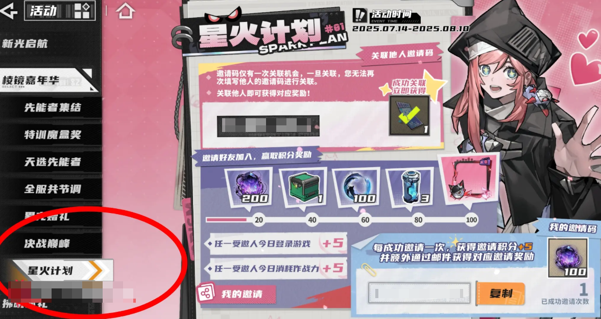 晴空之下兑换码有哪几款 晴空之下公测礼包码推荐截图