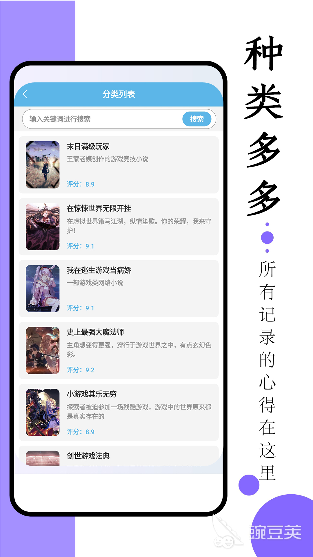 最全不用钱小说阅读软件分享 免费小说阅读app合辑