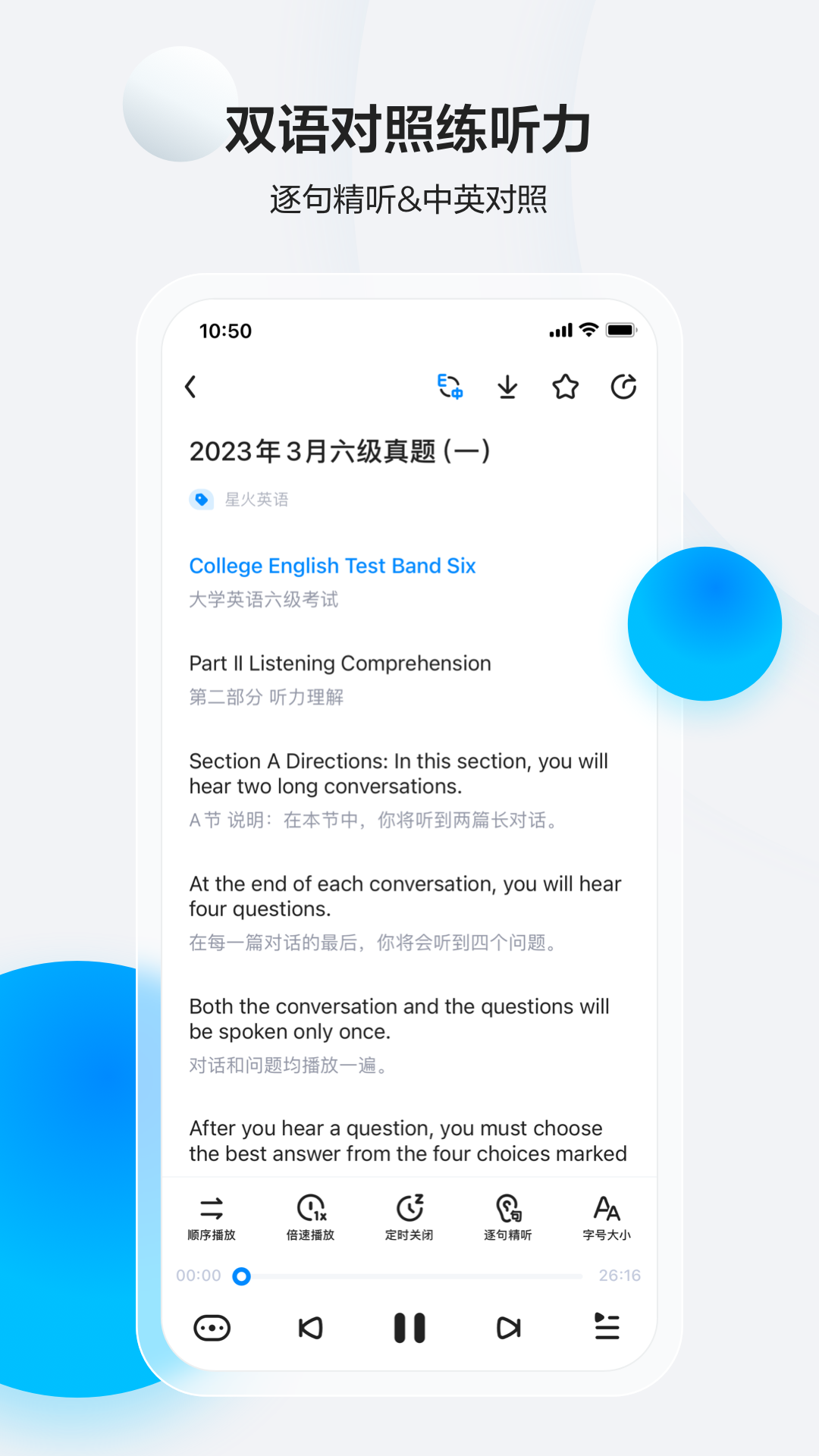 学英语的软件哪些好用app分享 实用的学英语app推荐