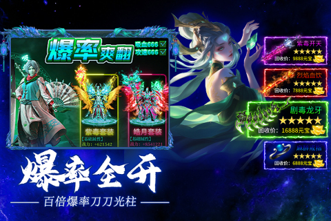 游戏手机版传奇那个好玩 2025超经典的传奇手游有哪几款截图