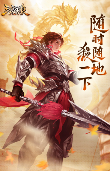 最火的三国类游戏手机版有哪几款盘点2025 必玩的三国类手游汇总截图