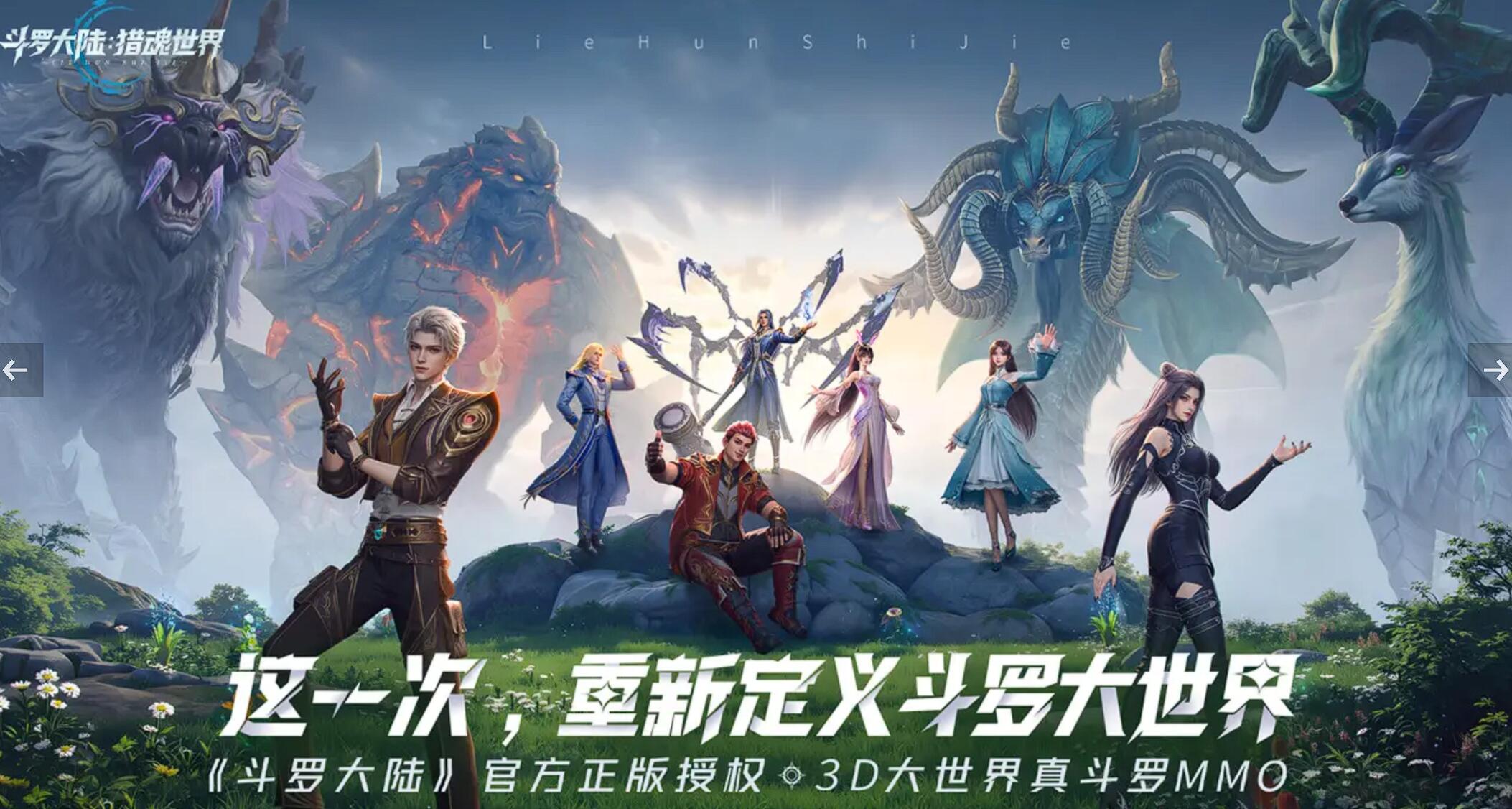 斗罗大陆猎魂世界魂环教程 斗罗大陆猎魂世界魂环怎么获取