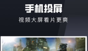 不用钱看电影的软件 实用的影视软件分享