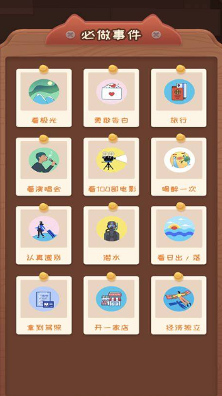 和模拟人生很像的游戏下载盘点2025 模拟人生相似游戏手机版分享截图