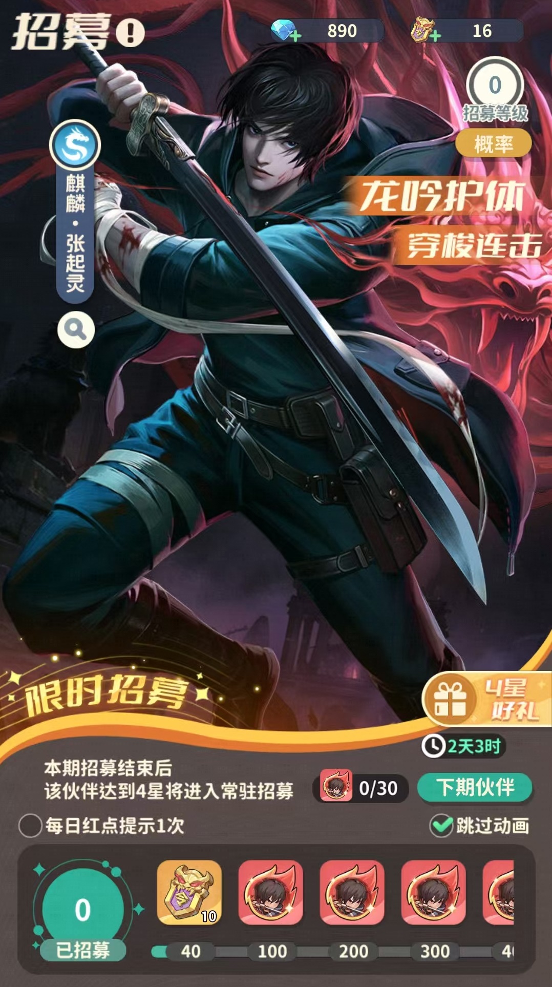 盗墓笔记游戏手机版卡池盘点 盗墓笔记手游抽卡玩法详解截图