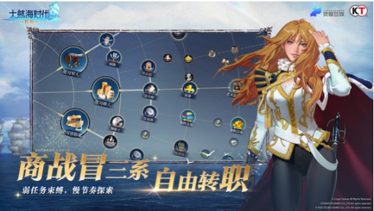 大航海时代传说公测什么时候 大航海时代传说公测下载安装链接